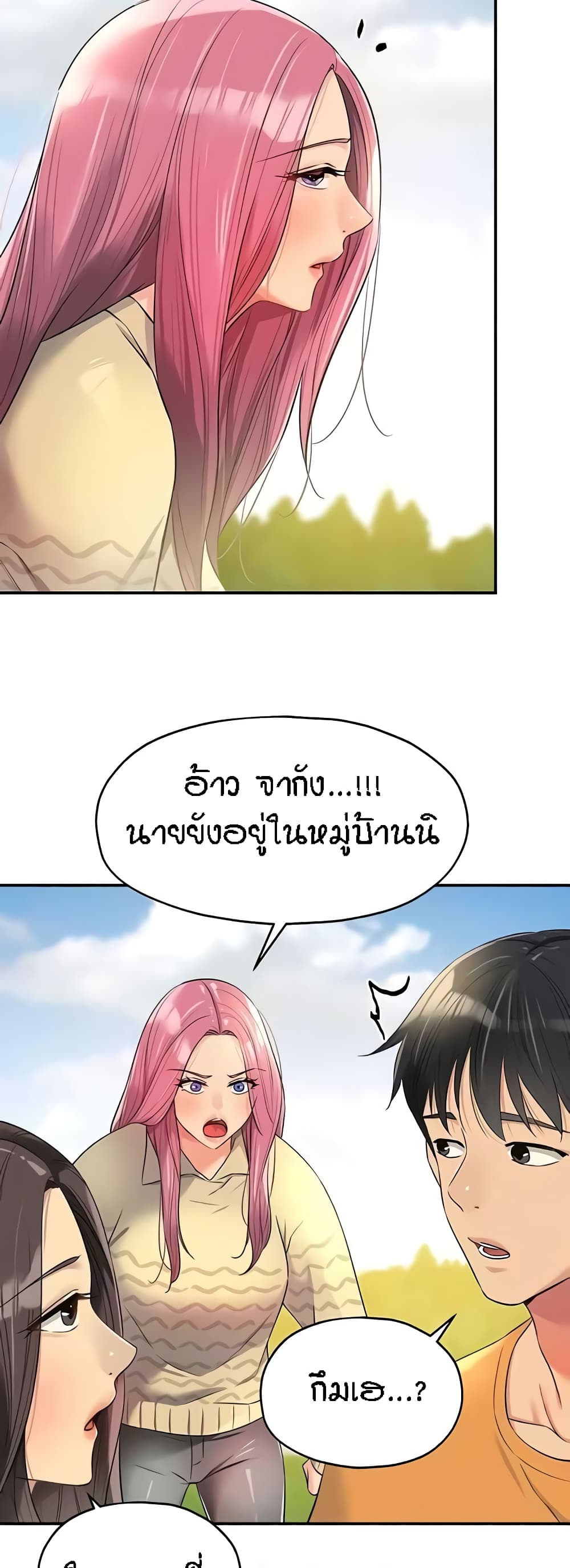 The Shop of Pleasure – The Shop of Pleasure – ตอนที่ 83 หน้า 18