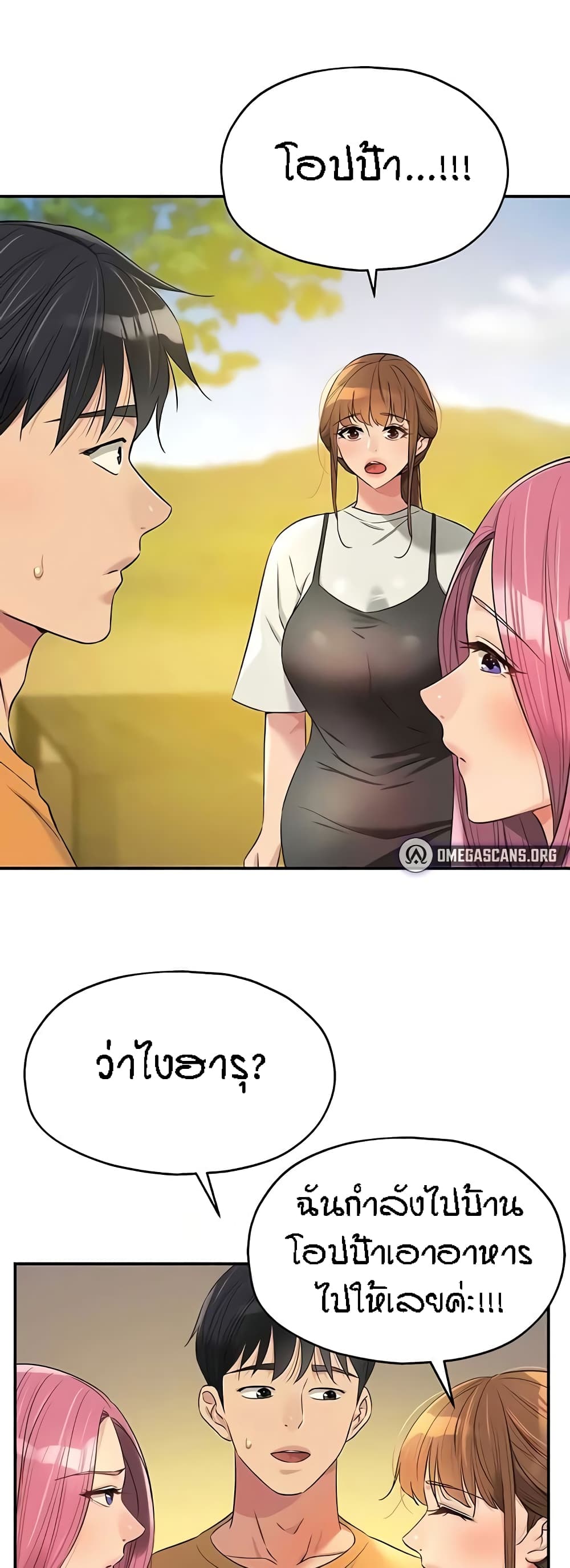 The Shop of Pleasure – The Shop of Pleasure – ตอนที่ 83 หน้า 22
