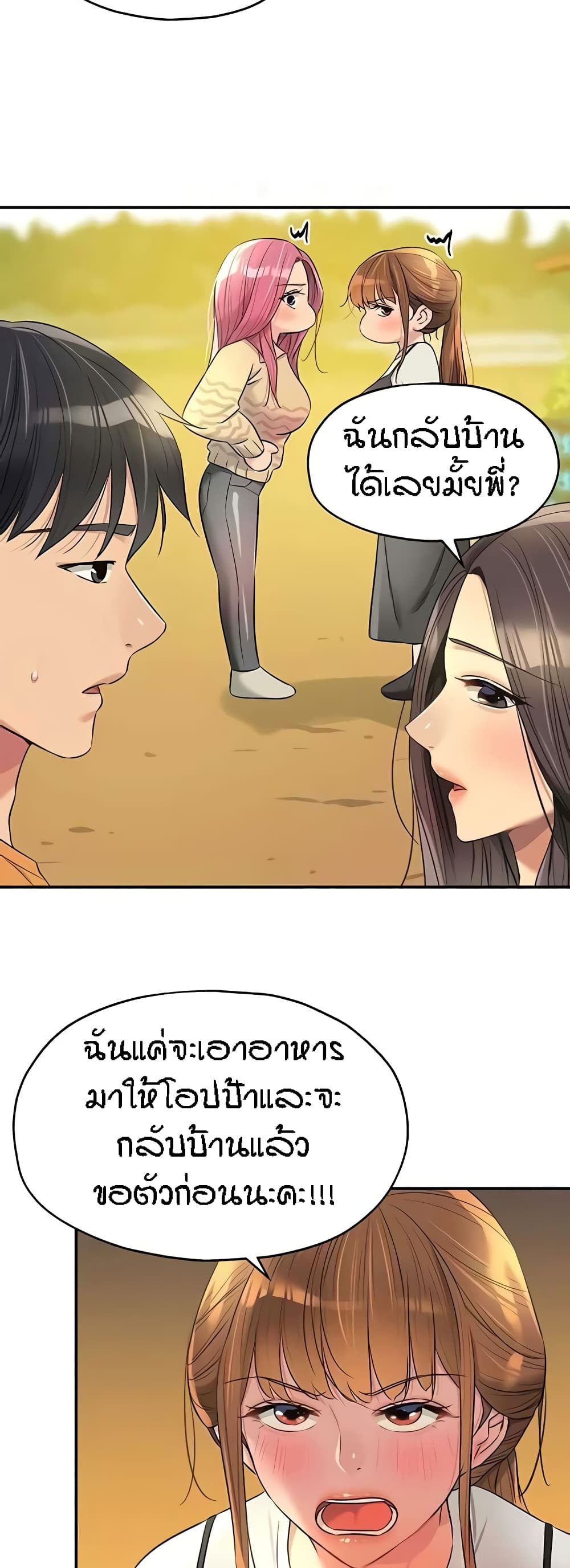 The Shop of Pleasure – The Shop of Pleasure – ตอนที่ 83 หน้า 27