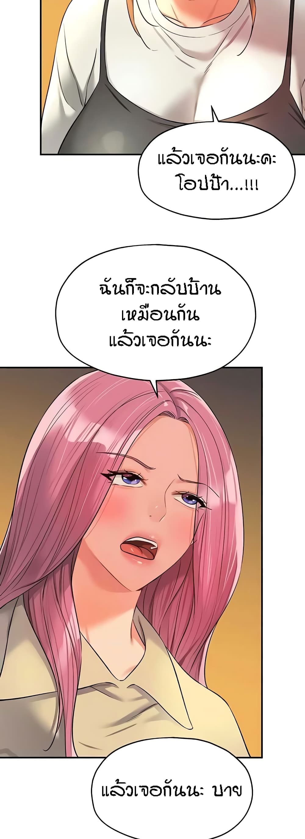 The Shop of Pleasure – The Shop of Pleasure – ตอนที่ 83 หน้า 28