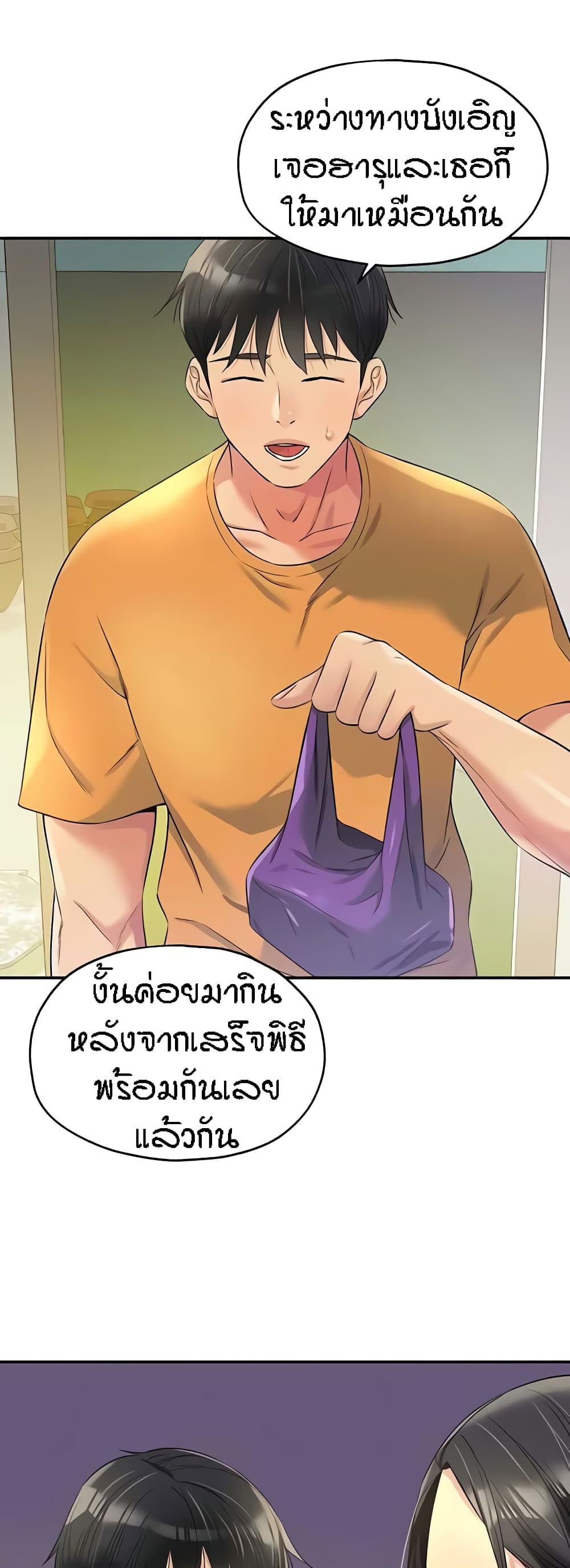 The Shop of Pleasure – The Shop of Pleasure – ตอนที่ 83 หน้า 31