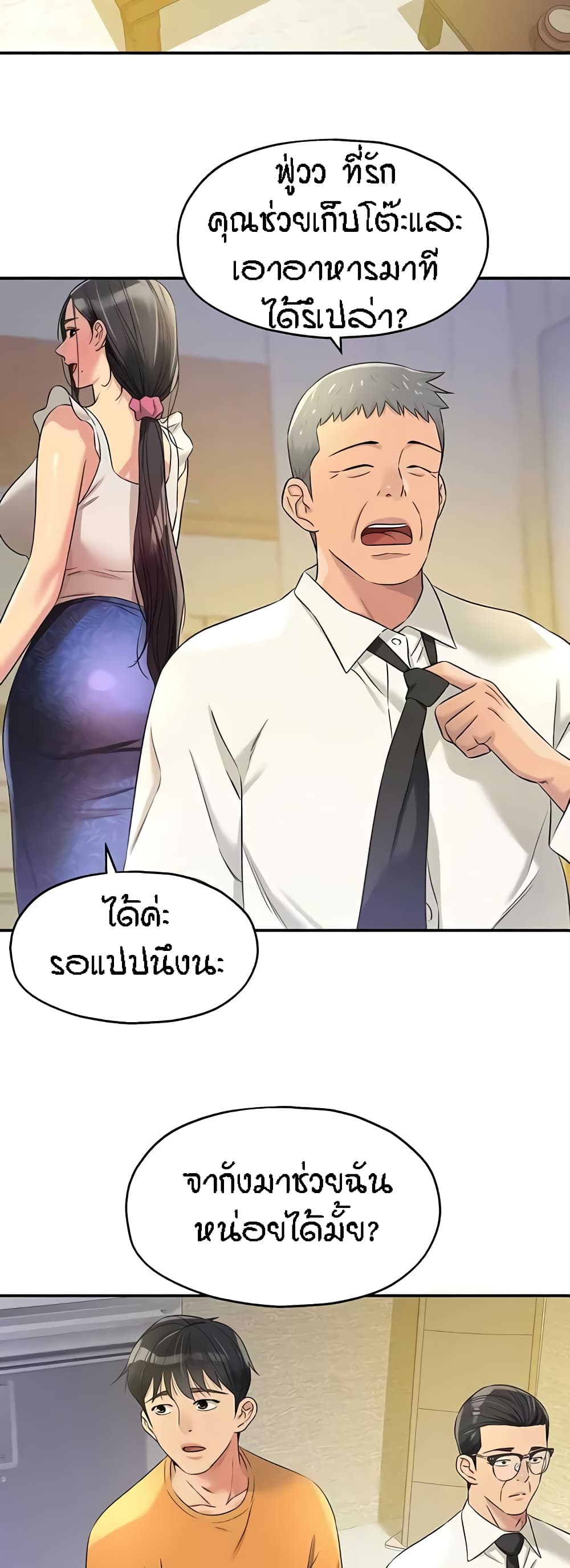 The Shop of Pleasure – The Shop of Pleasure – ตอนที่ 83 หน้า 33