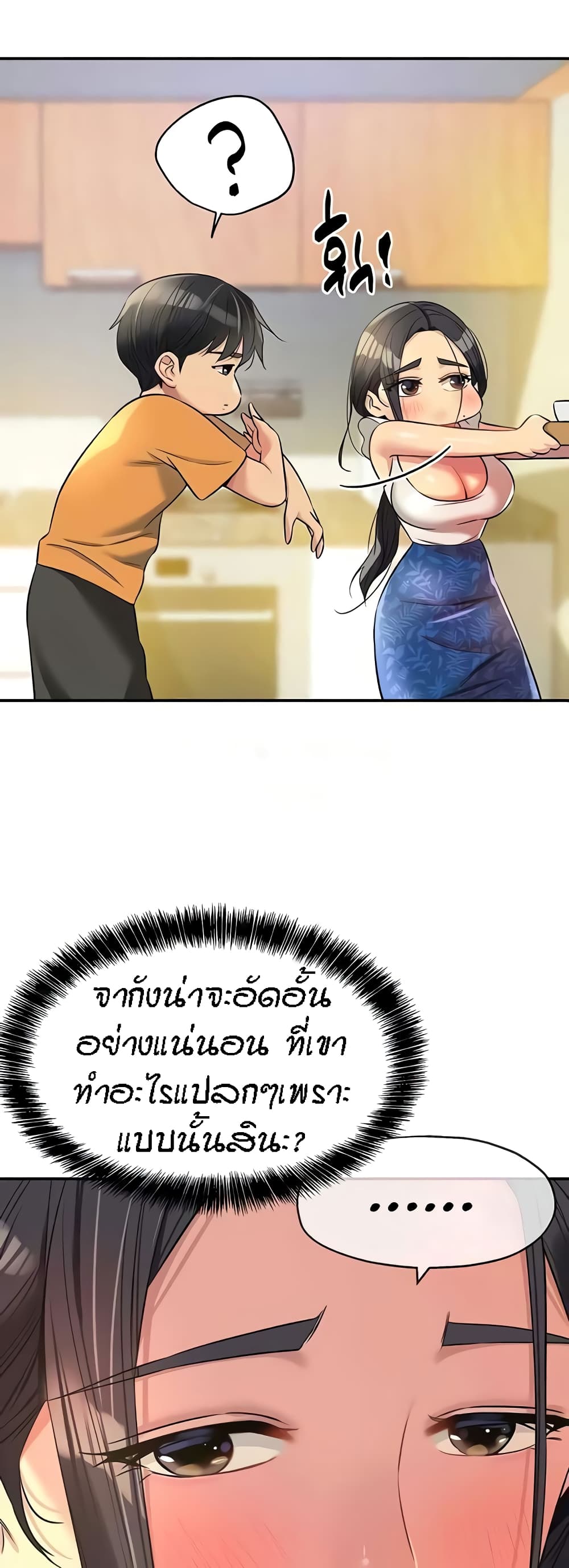 The Shop of Pleasure – The Shop of Pleasure – ตอนที่ 83 หน้า 35