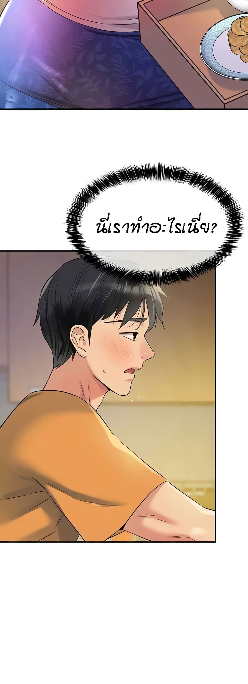 The Shop of Pleasure – The Shop of Pleasure – ตอนที่ 83 หน้า 39