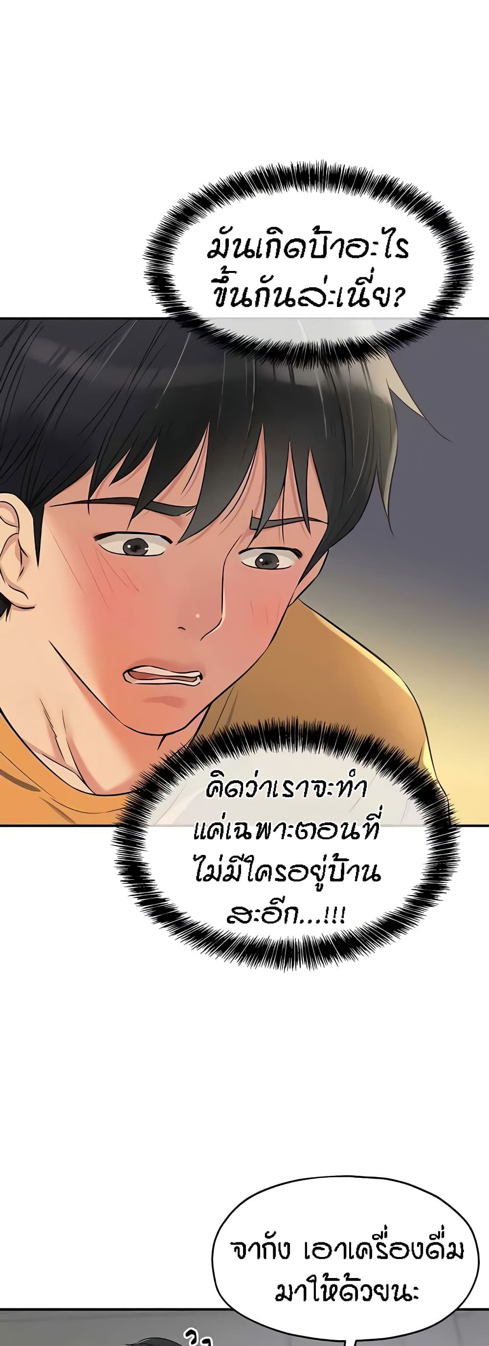 The Shop of Pleasure – The Shop of Pleasure – ตอนที่ 83 หน้า 42