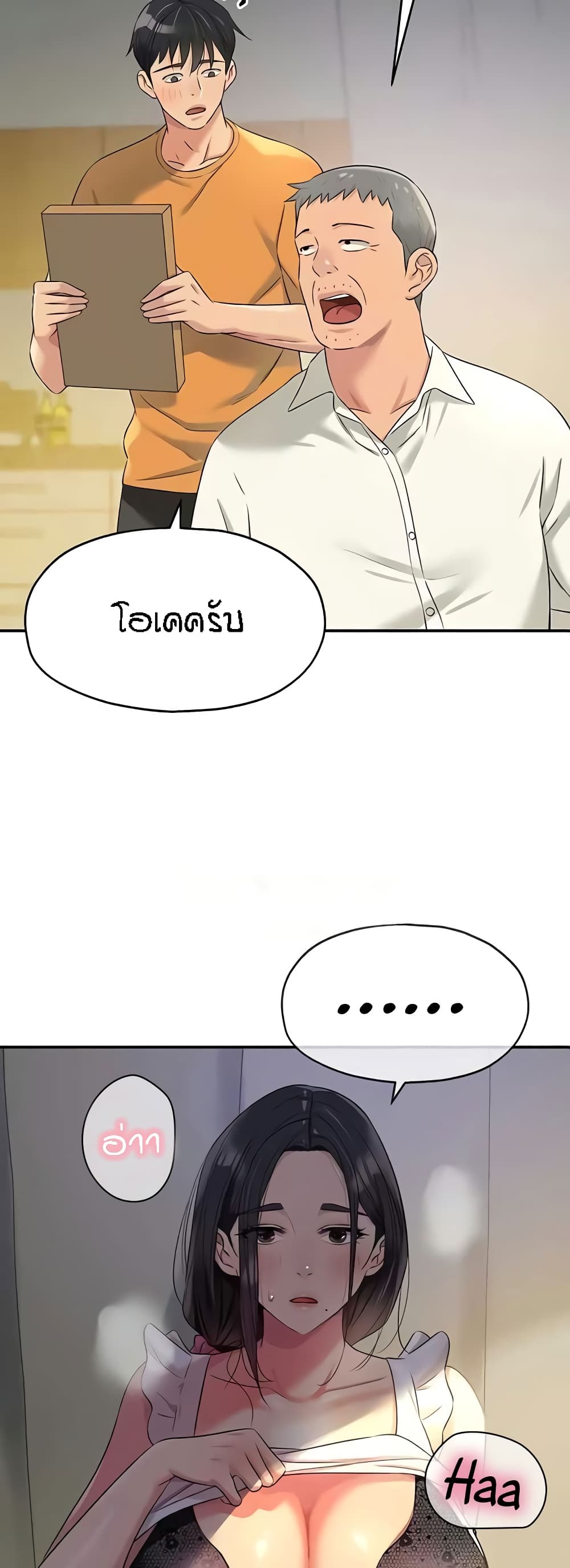 The Shop of Pleasure – The Shop of Pleasure – ตอนที่ 83 หน้า 43