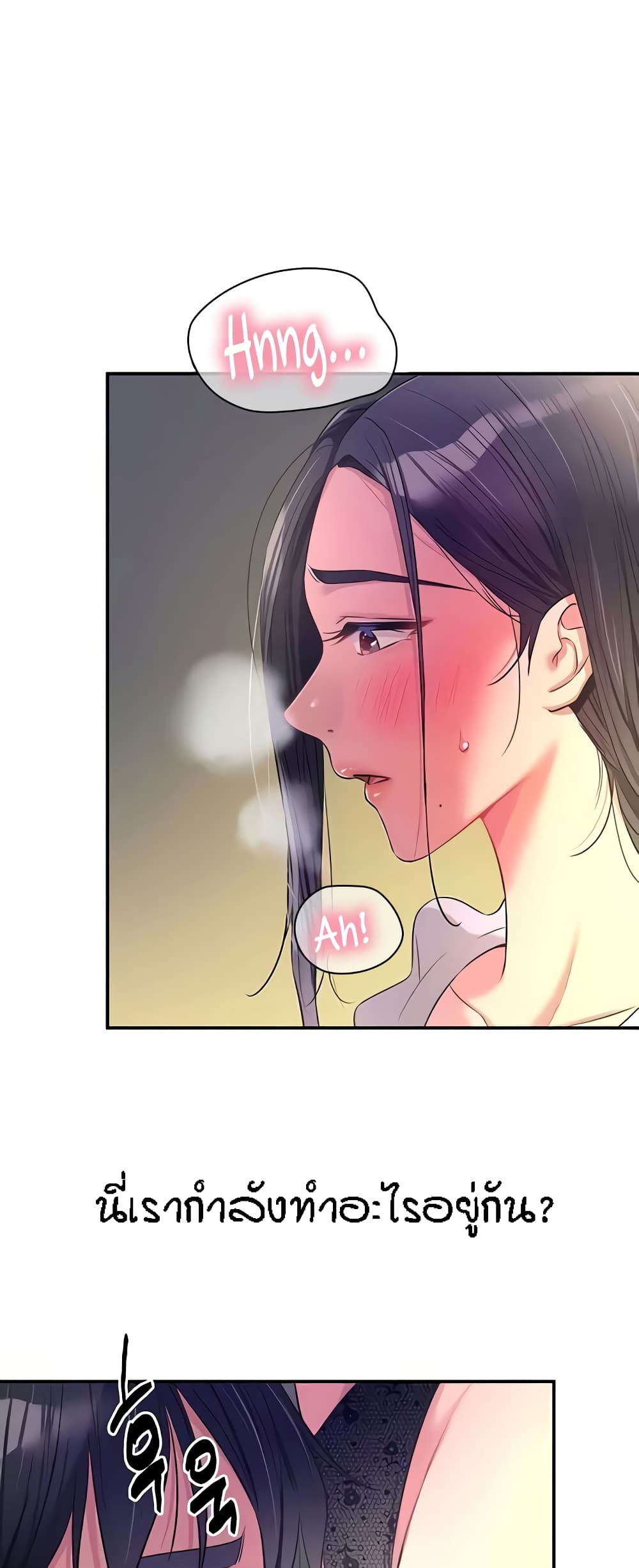 The Shop of Pleasure – The Shop of Pleasure – ตอนที่ 84 หน้า 2