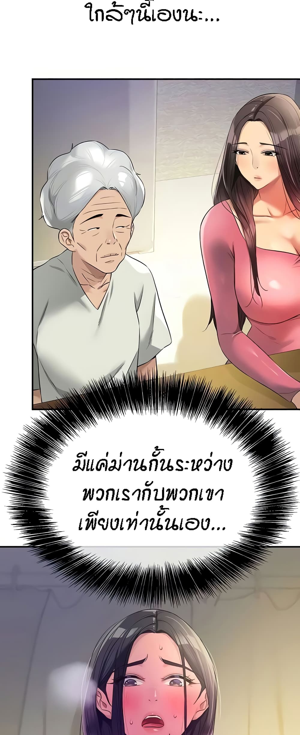The Shop of Pleasure – The Shop of Pleasure – ตอนที่ 84 หน้า 4