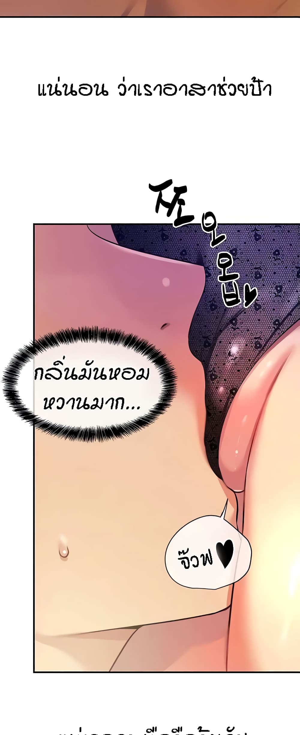 The Shop of Pleasure – The Shop of Pleasure – ตอนที่ 84 หน้า 6