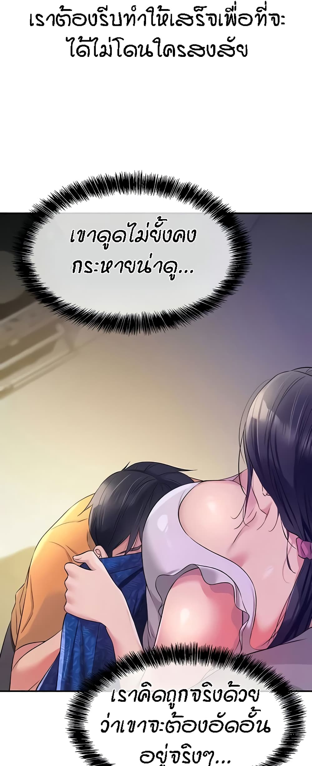 The Shop of Pleasure – The Shop of Pleasure – ตอนที่ 84 หน้า 8