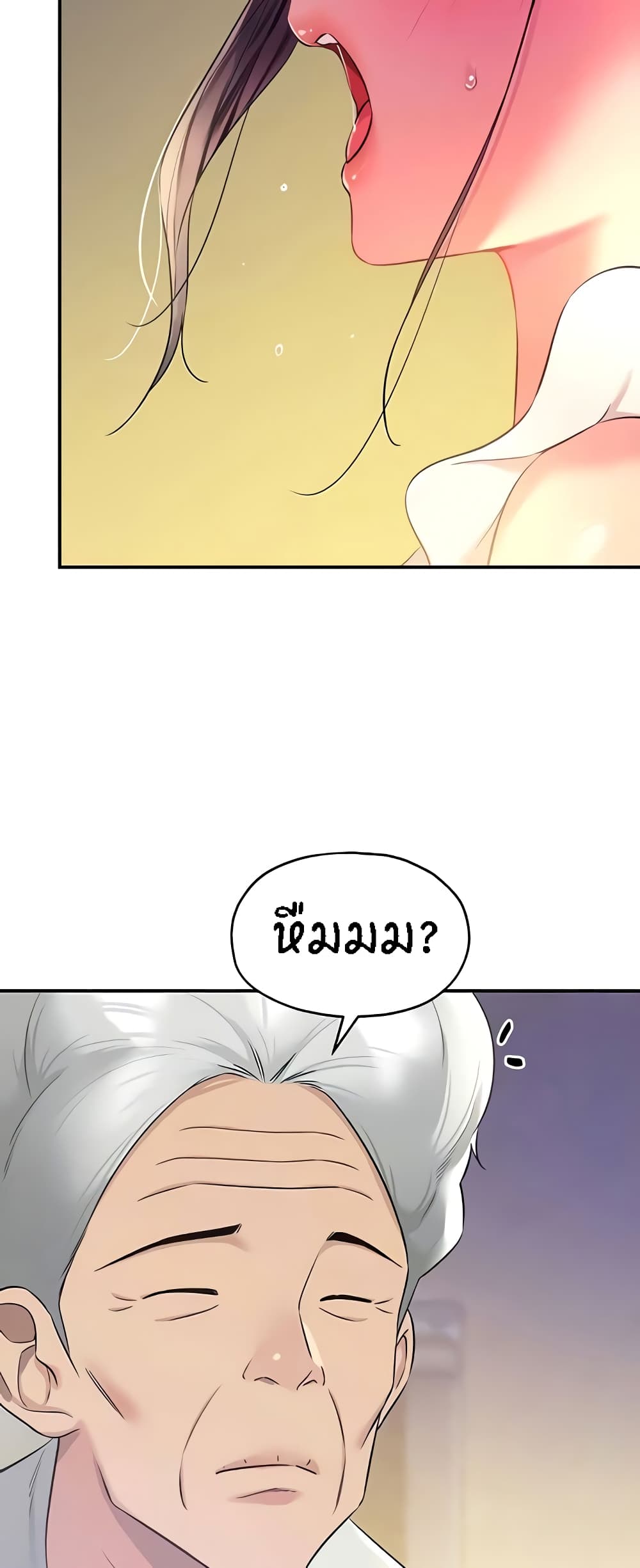 The Shop of Pleasure – The Shop of Pleasure – ตอนที่ 84 หน้า 11