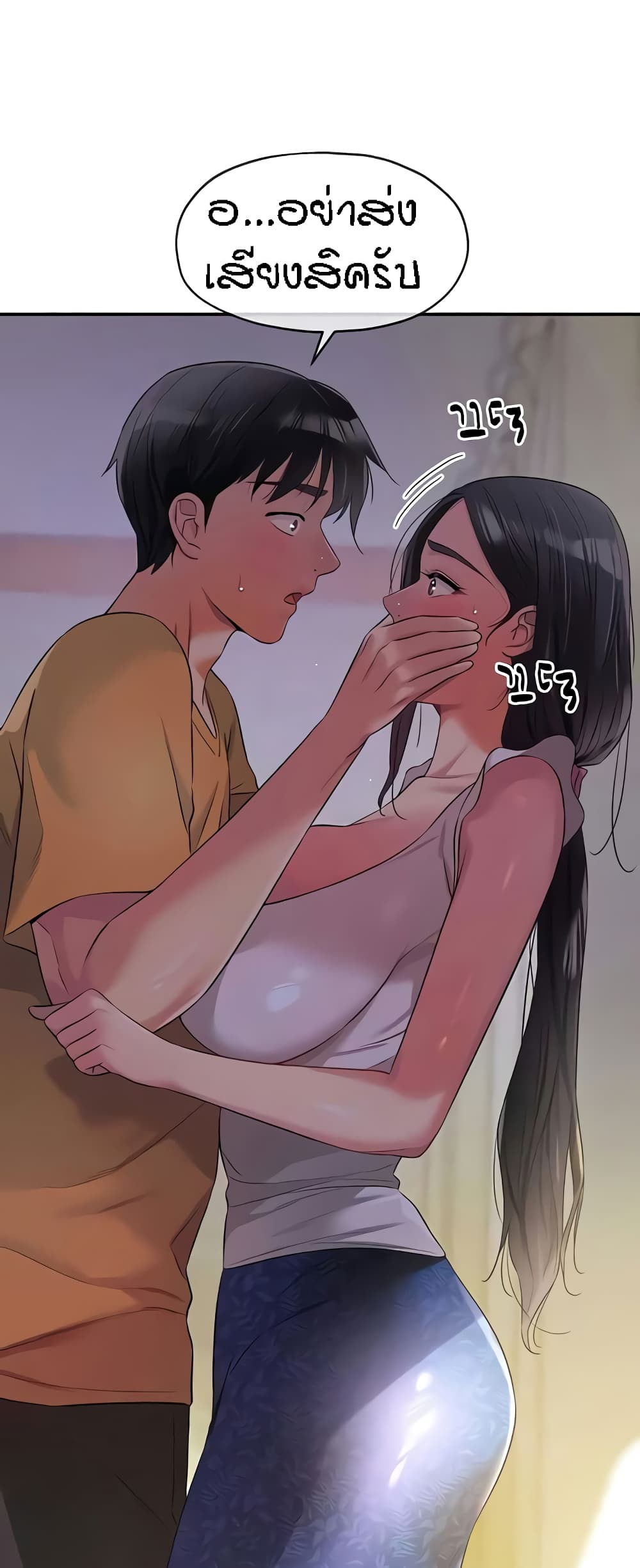 The Shop of Pleasure – The Shop of Pleasure – ตอนที่ 84 หน้า 14
