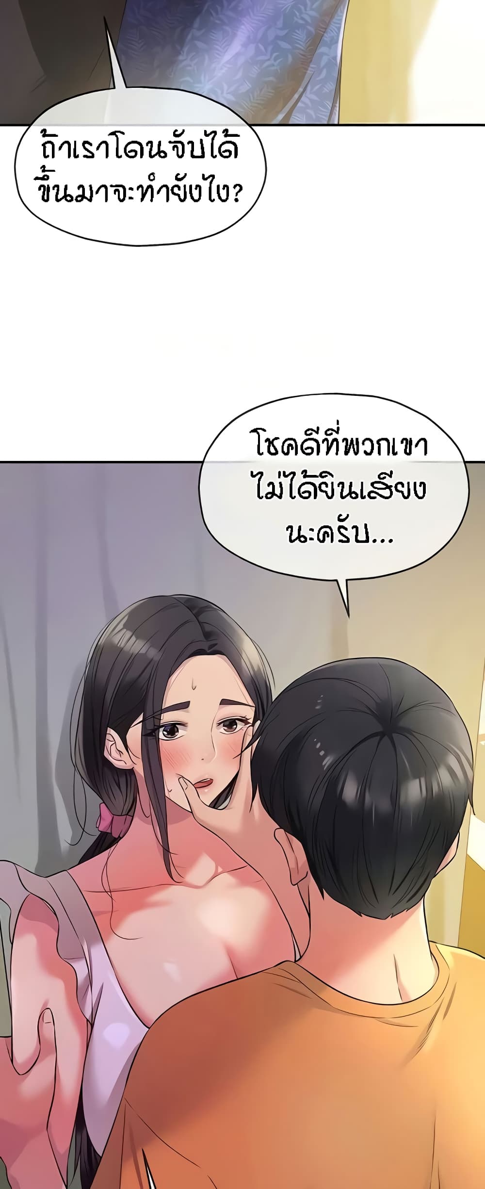 The Shop of Pleasure – The Shop of Pleasure – ตอนที่ 84 หน้า 15