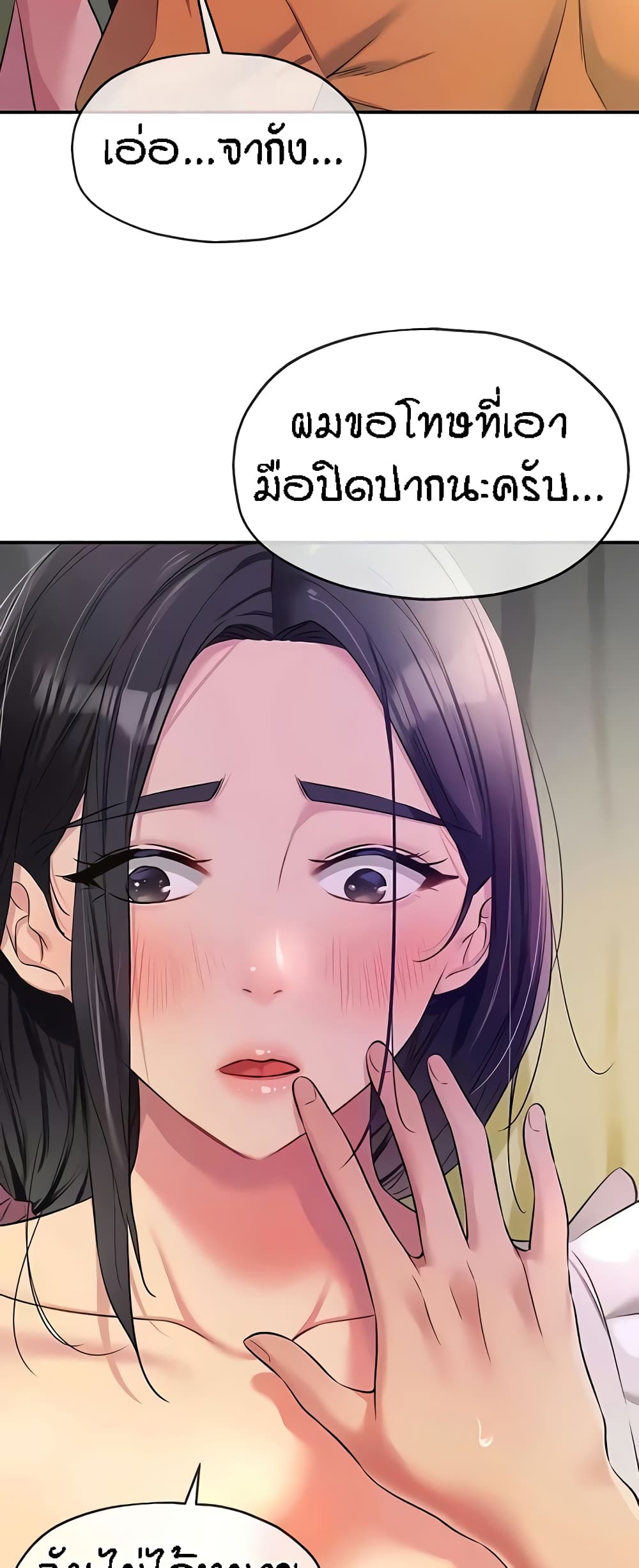 The Shop of Pleasure – The Shop of Pleasure – ตอนที่ 84 หน้า 16