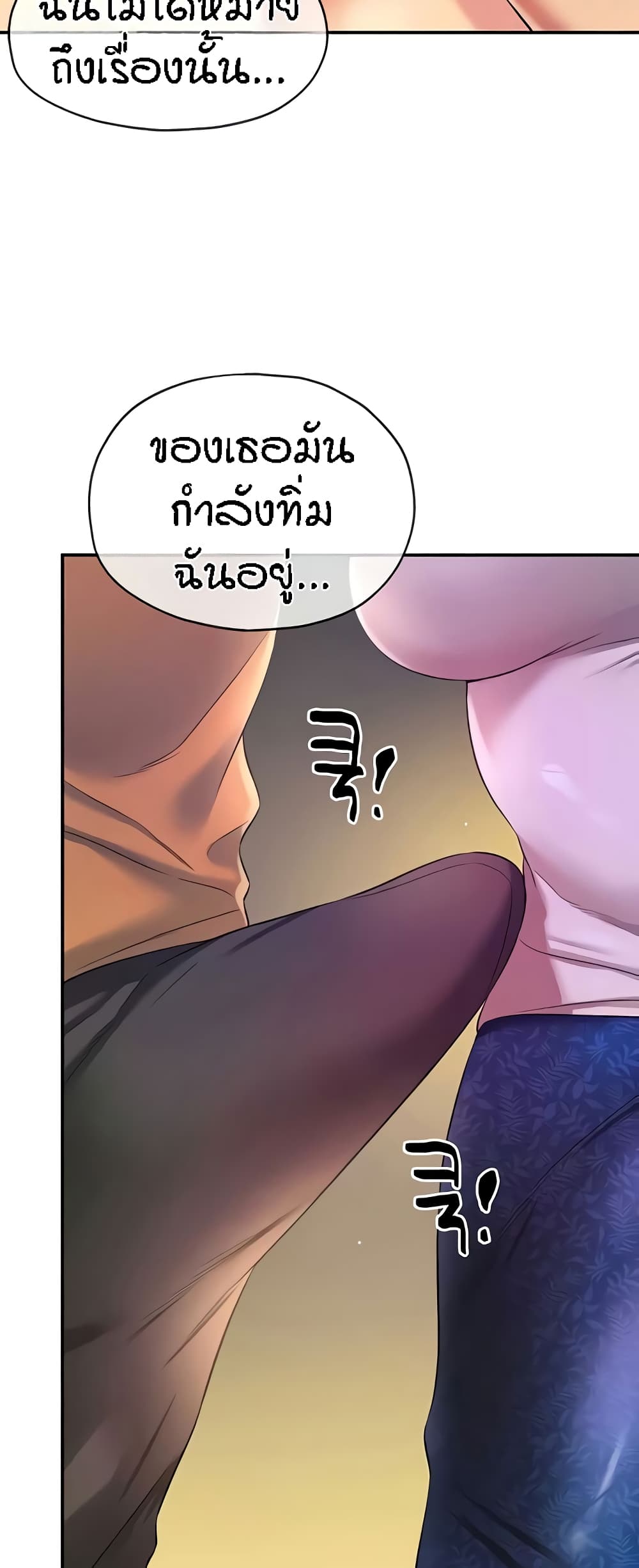 The Shop of Pleasure – The Shop of Pleasure – ตอนที่ 84 หน้า 17