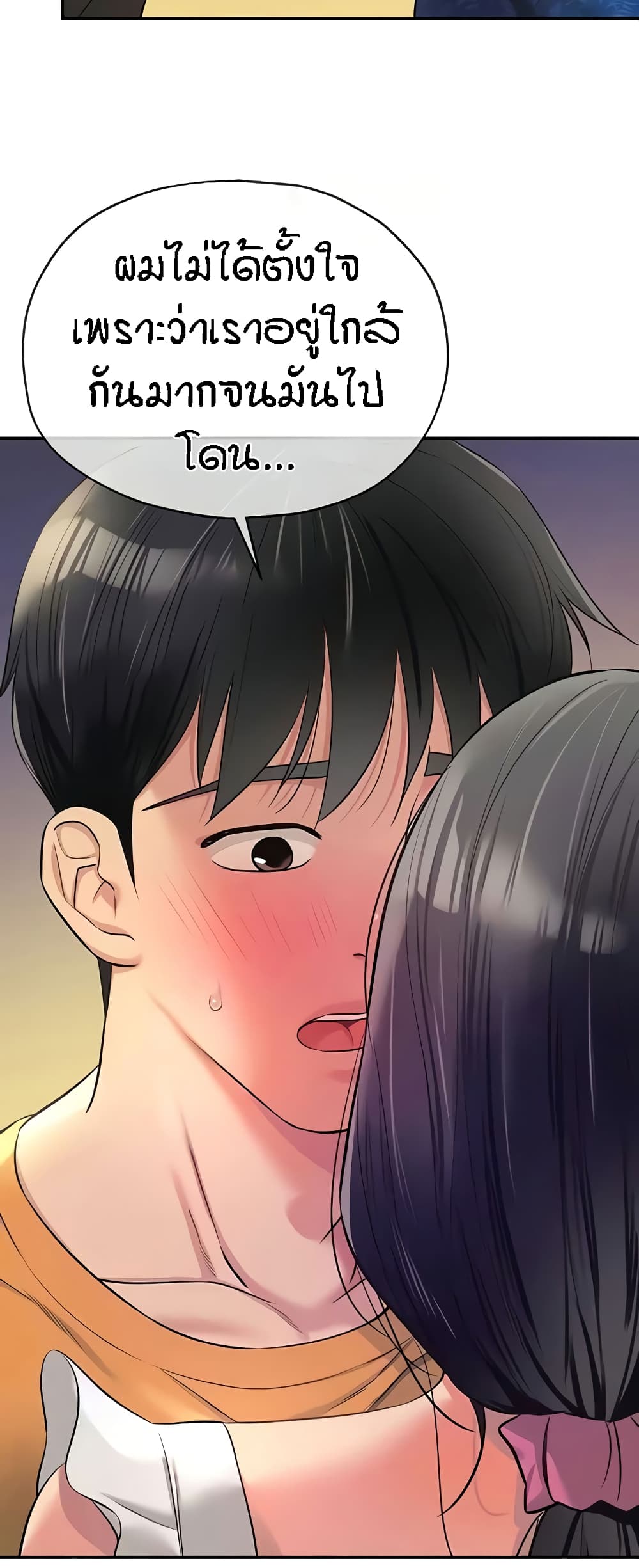 The Shop of Pleasure – The Shop of Pleasure – ตอนที่ 84 หน้า 18