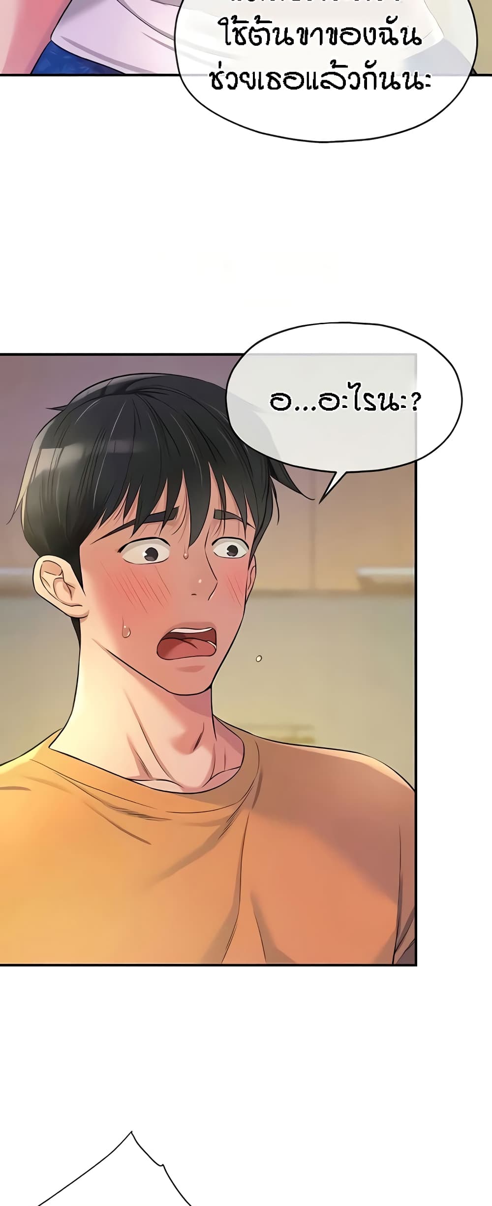 The Shop of Pleasure – The Shop of Pleasure – ตอนที่ 84 หน้า 24