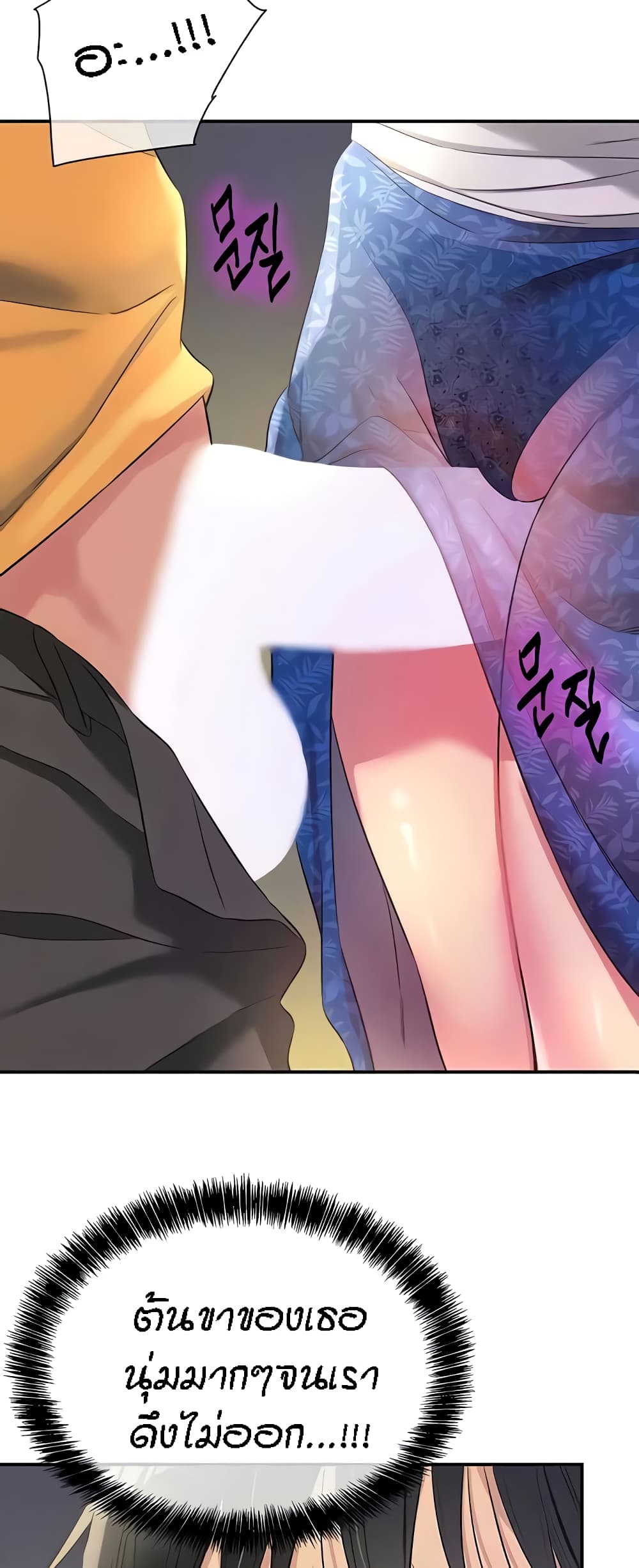 The Shop of Pleasure – The Shop of Pleasure – ตอนที่ 84 หน้า 25