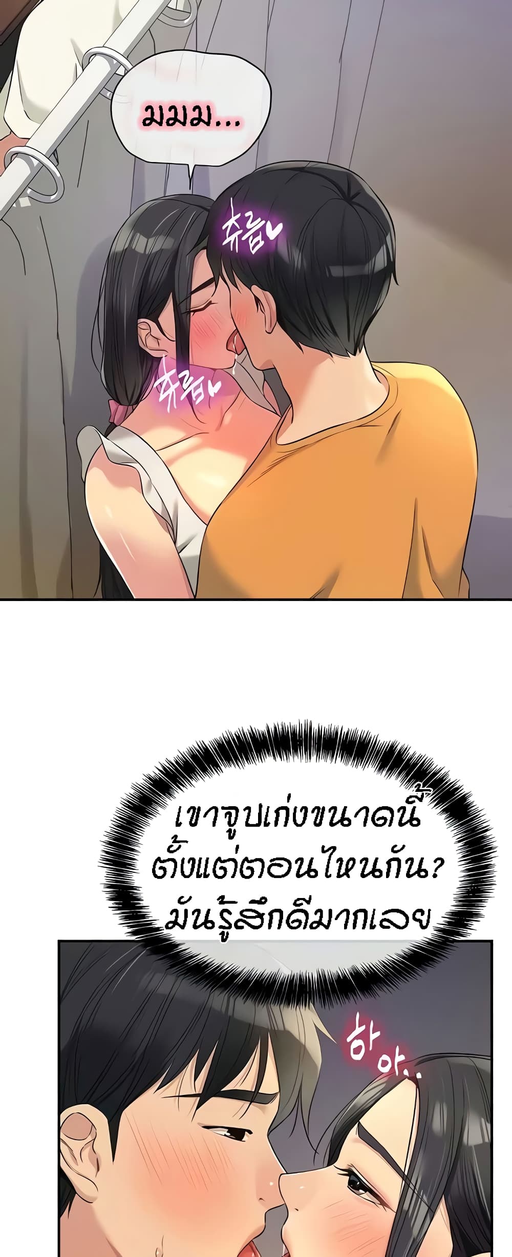 The Shop of Pleasure – The Shop of Pleasure – ตอนที่ 84 หน้า 30