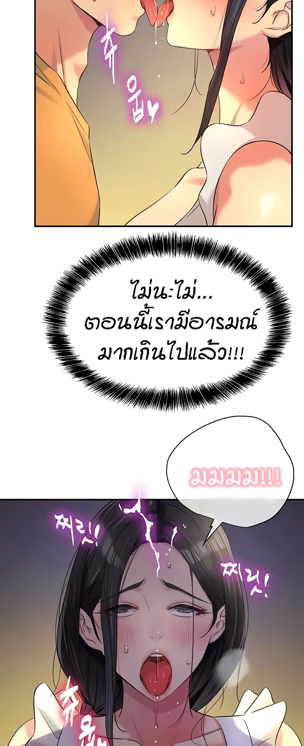The Shop of Pleasure – The Shop of Pleasure – ตอนที่ 84 หน้า 31
