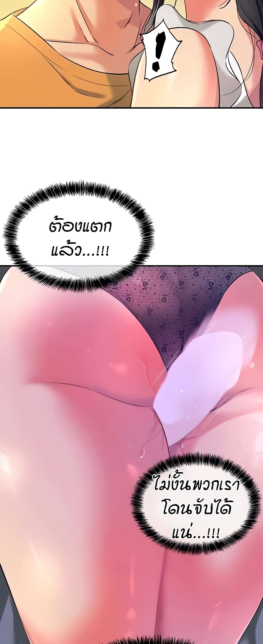 The Shop of Pleasure – The Shop of Pleasure – ตอนที่ 84 หน้า 34