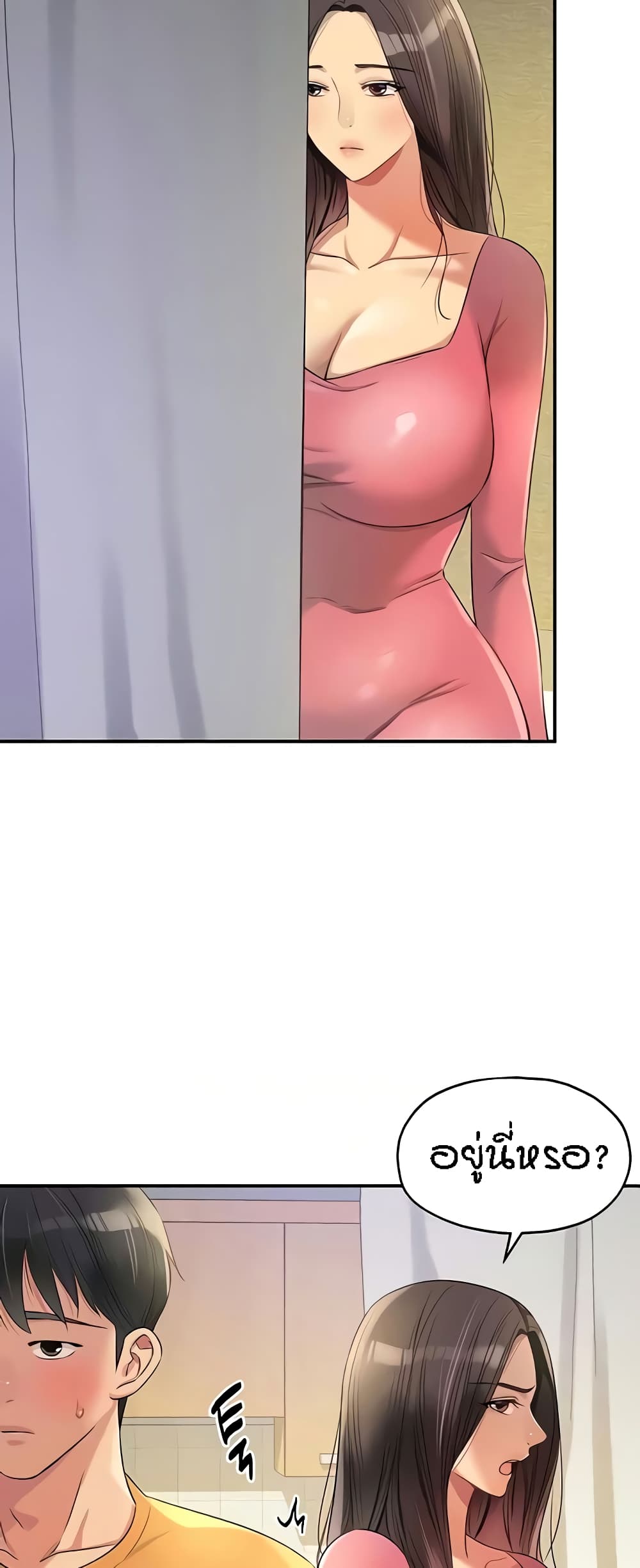 The Shop of Pleasure – The Shop of Pleasure – ตอนที่ 84 หน้า 36