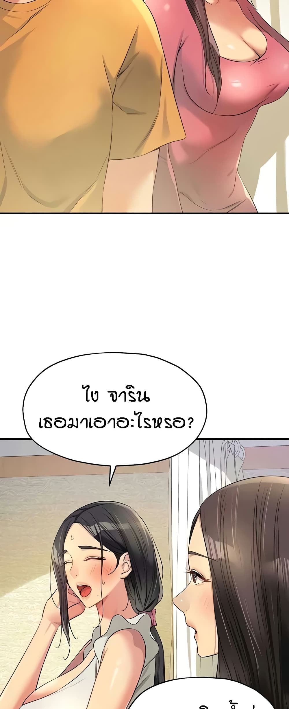 The Shop of Pleasure – The Shop of Pleasure – ตอนที่ 84 หน้า 37