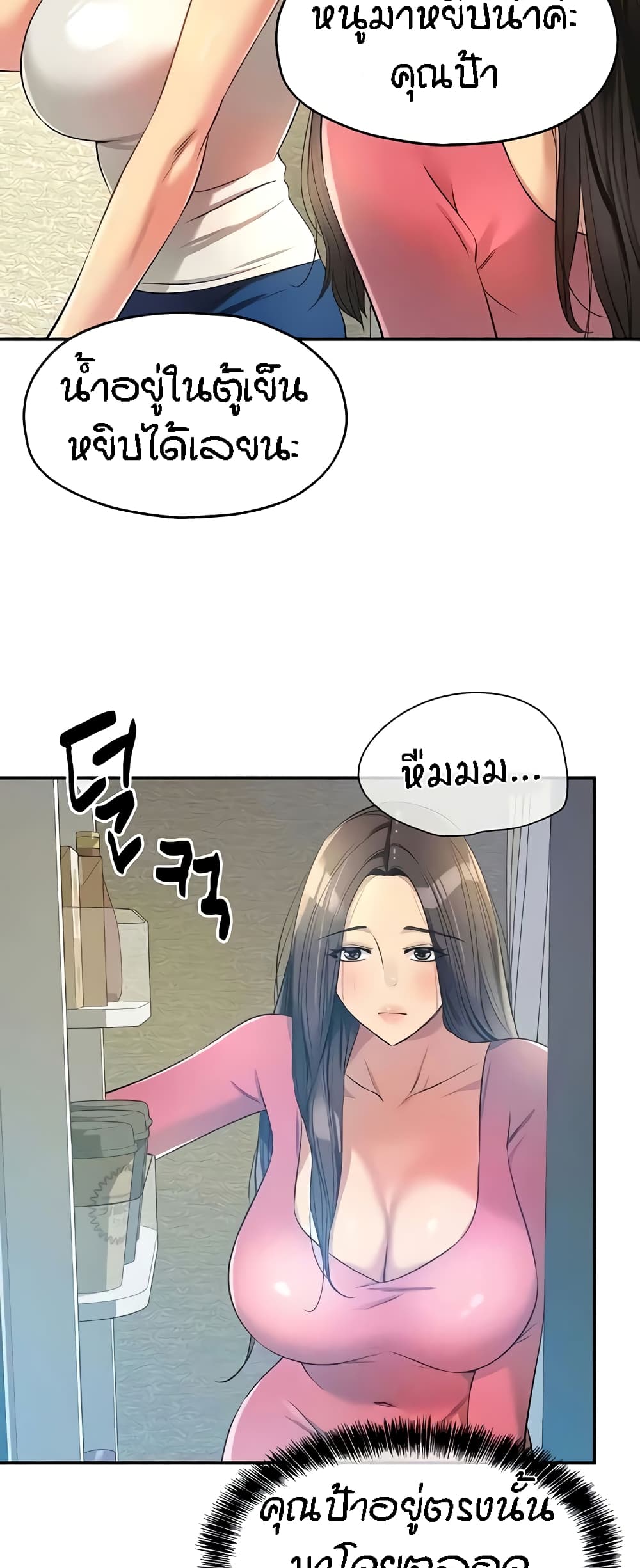 The Shop of Pleasure – The Shop of Pleasure – ตอนที่ 84 หน้า 38