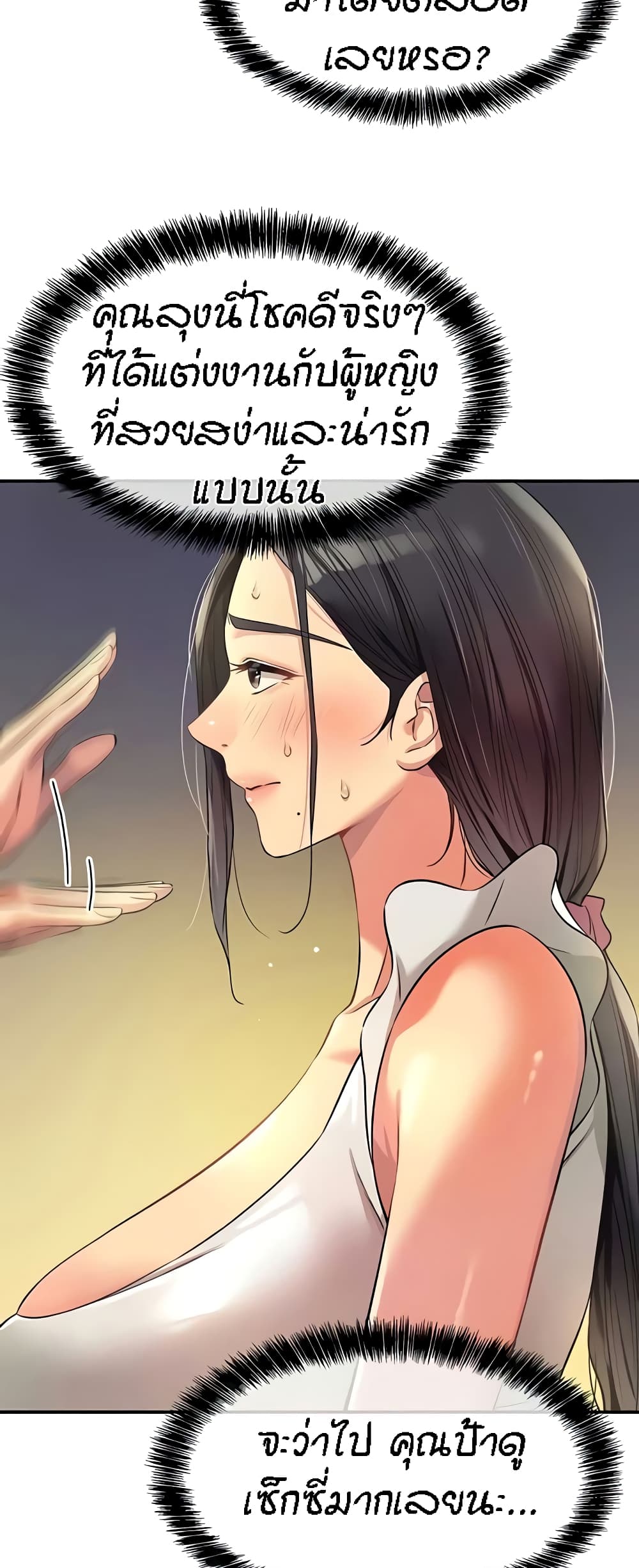 The Shop of Pleasure – The Shop of Pleasure – ตอนที่ 84 หน้า 39