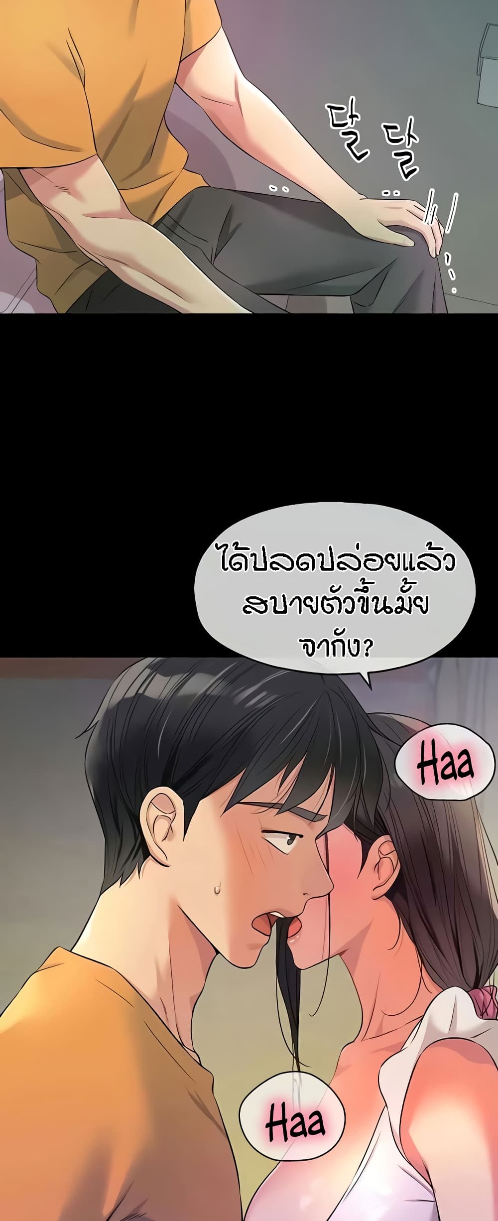 The Shop of Pleasure – The Shop of Pleasure – ตอนที่ 84 หน้า 47