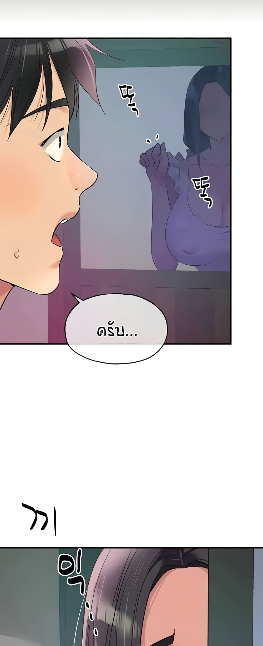 The Shop of Pleasure – The Shop of Pleasure – ตอนที่ 84 หน้า 49