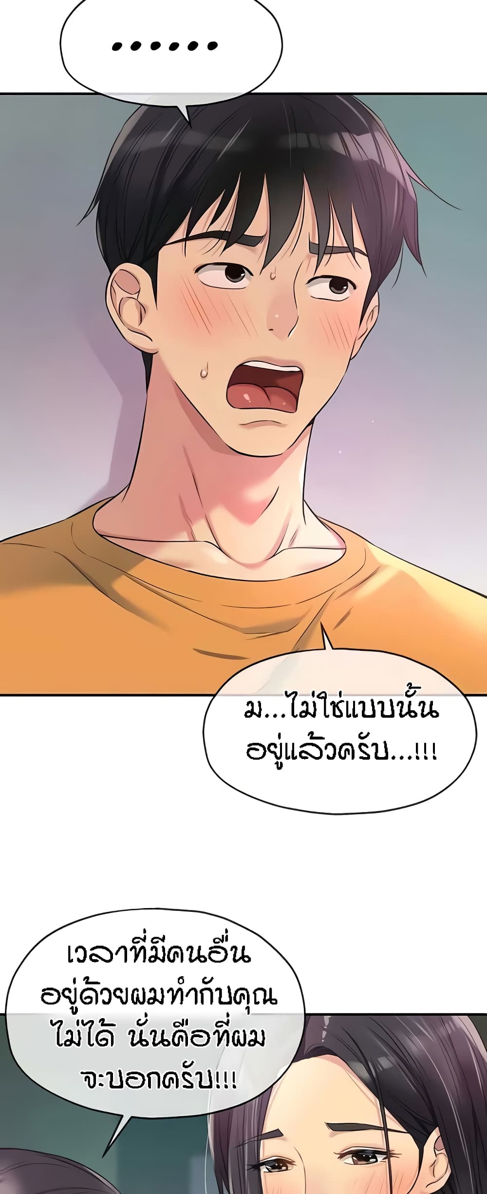 The Shop of Pleasure – The Shop of Pleasure – ตอนที่ 84 หน้า 56