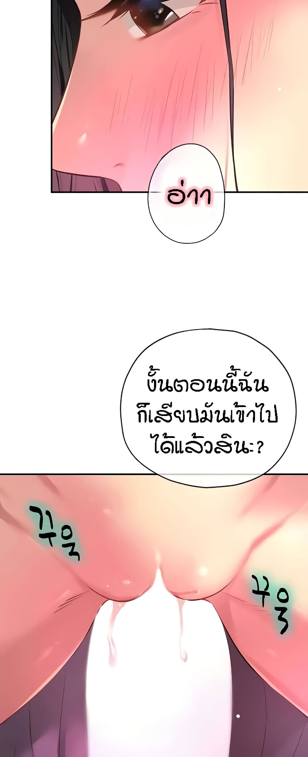 The Shop of Pleasure – The Shop of Pleasure – ตอนที่ 84 หน้า 58