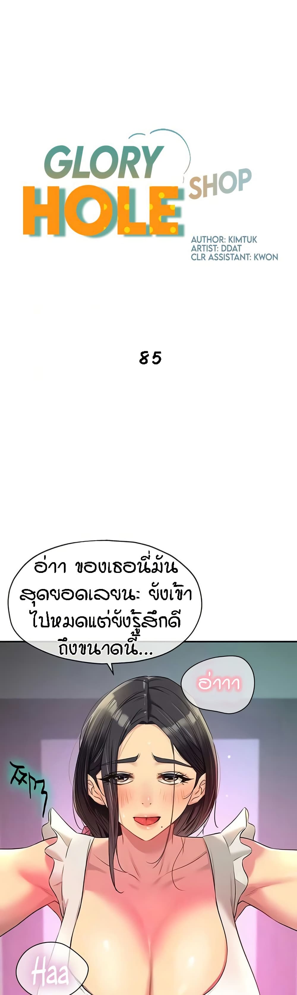 The Shop of Pleasure – The Shop of Pleasure – ตอนที่ 85 หน้า 2