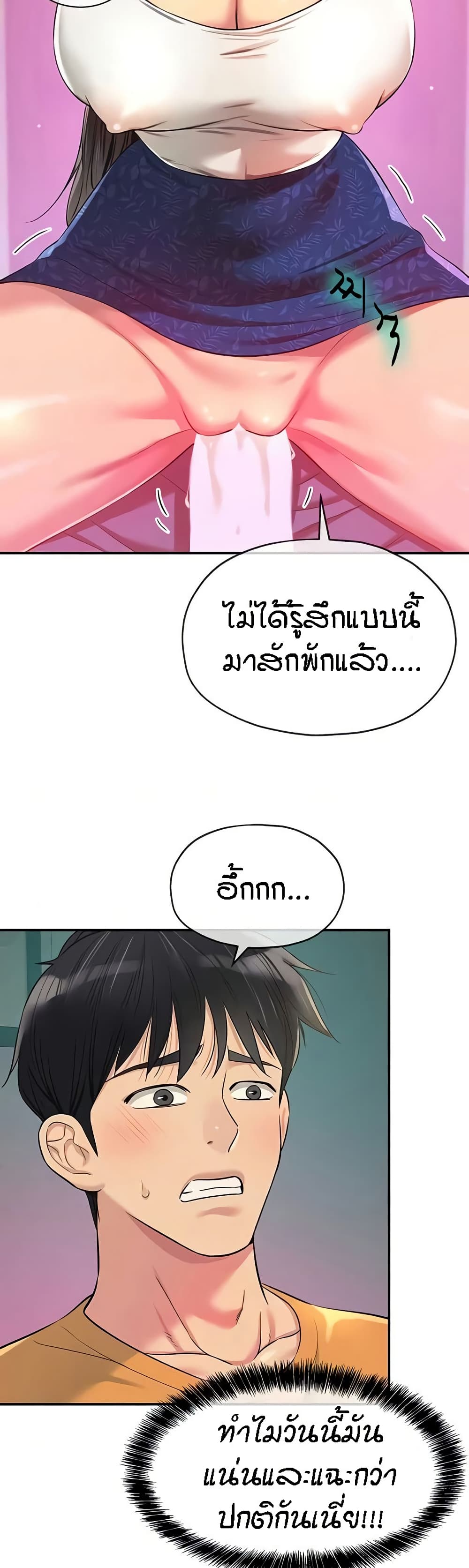 The Shop of Pleasure – The Shop of Pleasure – ตอนที่ 85 หน้า 3
