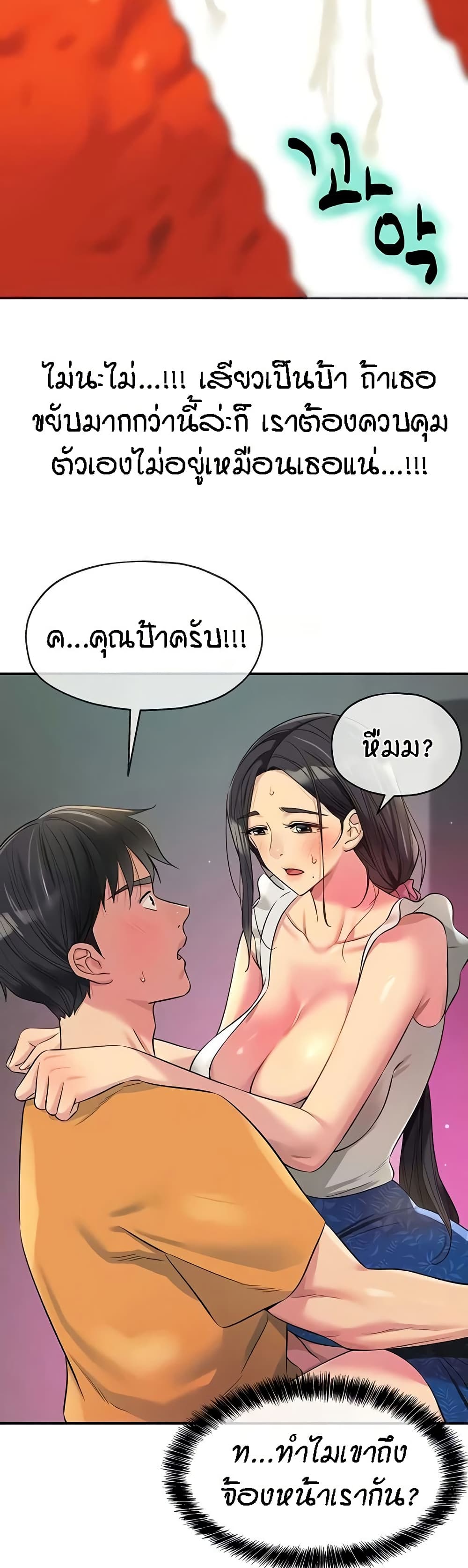 The Shop of Pleasure – The Shop of Pleasure – ตอนที่ 85 หน้า 5