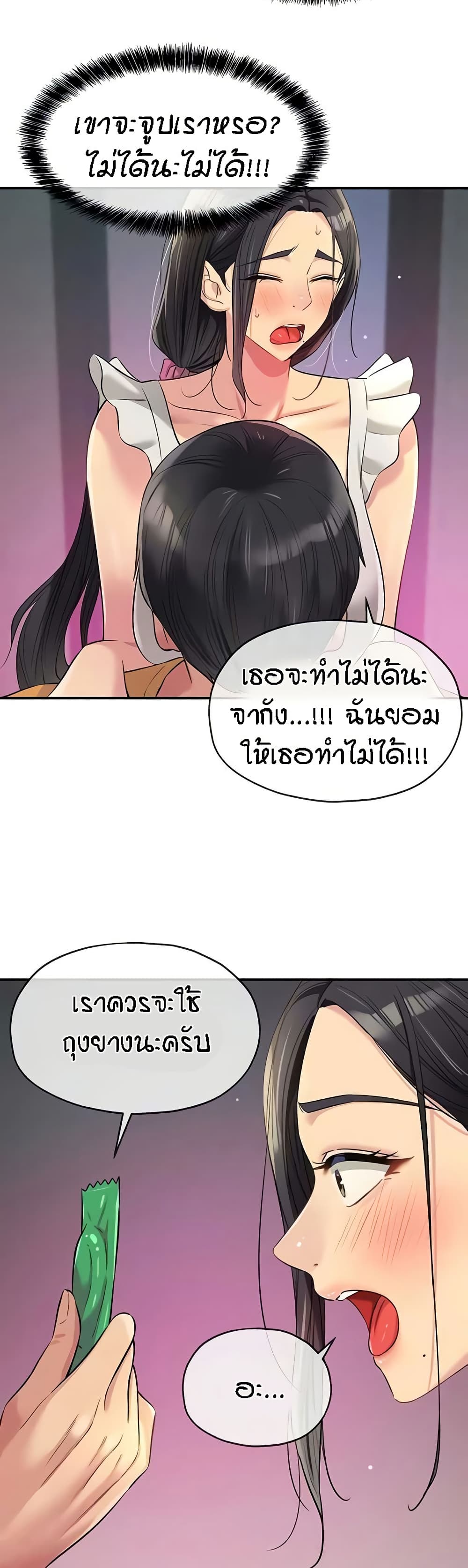 The Shop of Pleasure – The Shop of Pleasure – ตอนที่ 85 หน้า 6