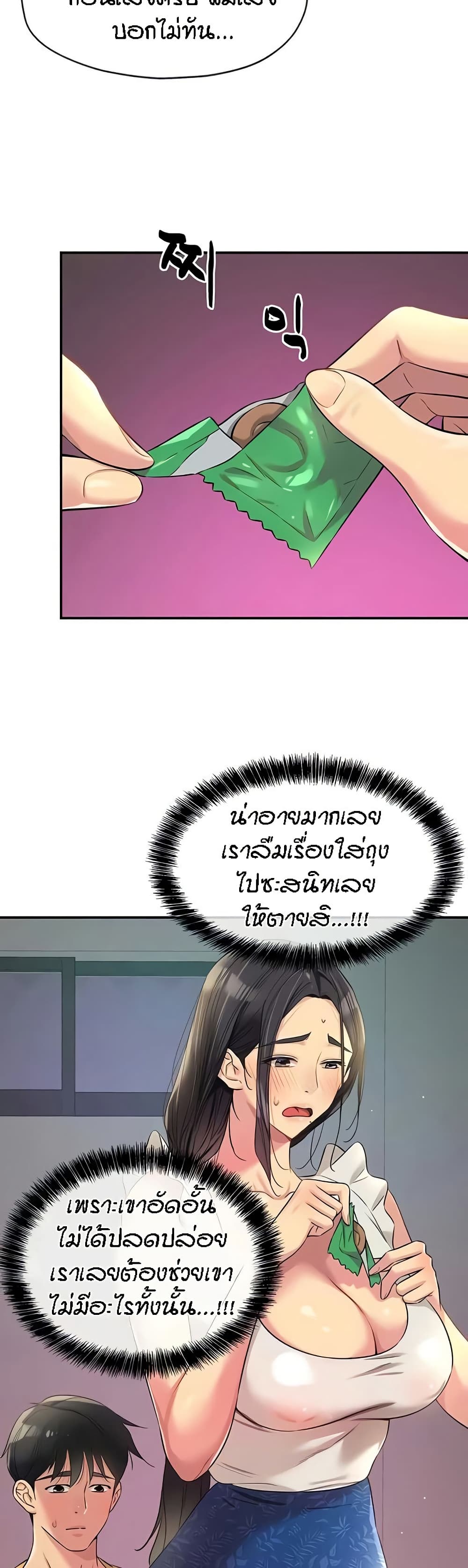 The Shop of Pleasure – The Shop of Pleasure – ตอนที่ 85 หน้า 8