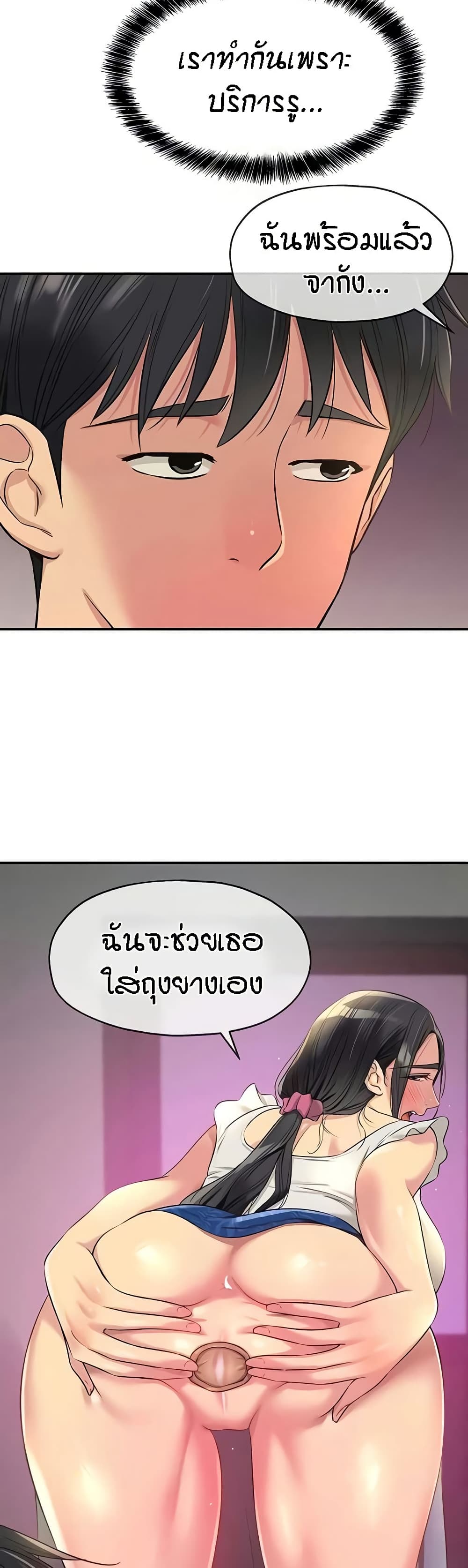 The Shop of Pleasure – The Shop of Pleasure – ตอนที่ 85 หน้า 10