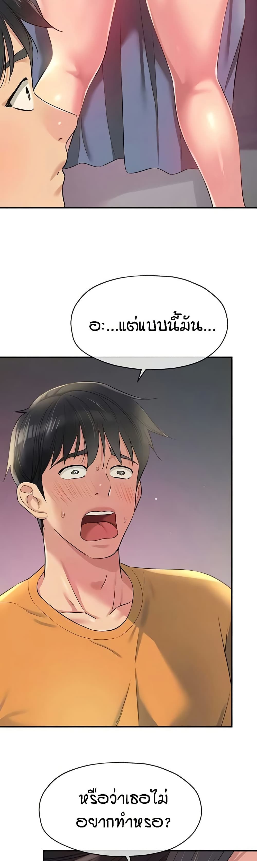 The Shop of Pleasure – The Shop of Pleasure – ตอนที่ 85 หน้า 11