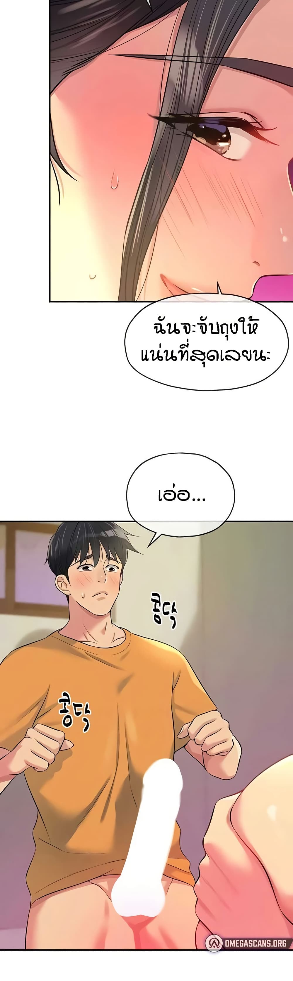 The Shop of Pleasure – The Shop of Pleasure – ตอนที่ 85 หน้า 12