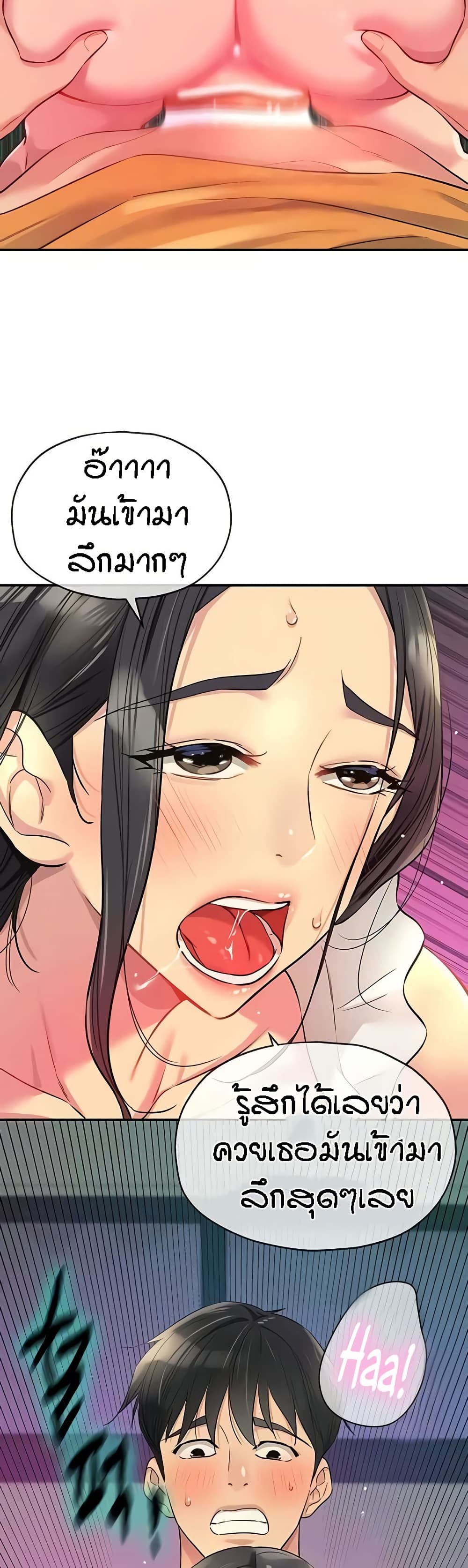 The Shop of Pleasure – The Shop of Pleasure – ตอนที่ 85 หน้า 16