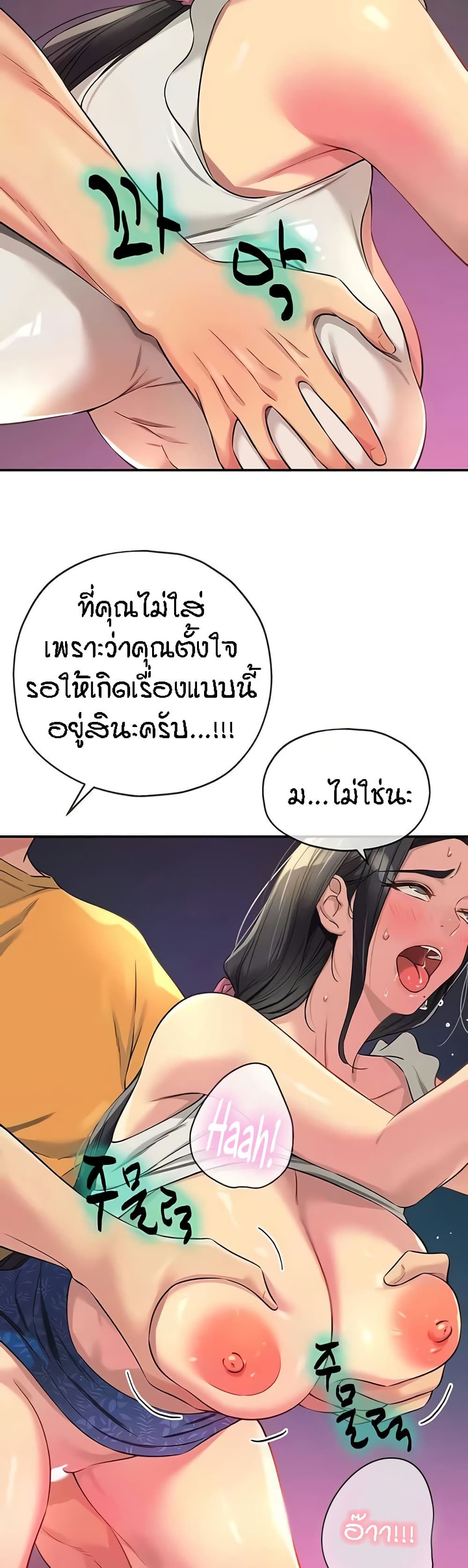 The Shop of Pleasure – The Shop of Pleasure – ตอนที่ 85 หน้า 18