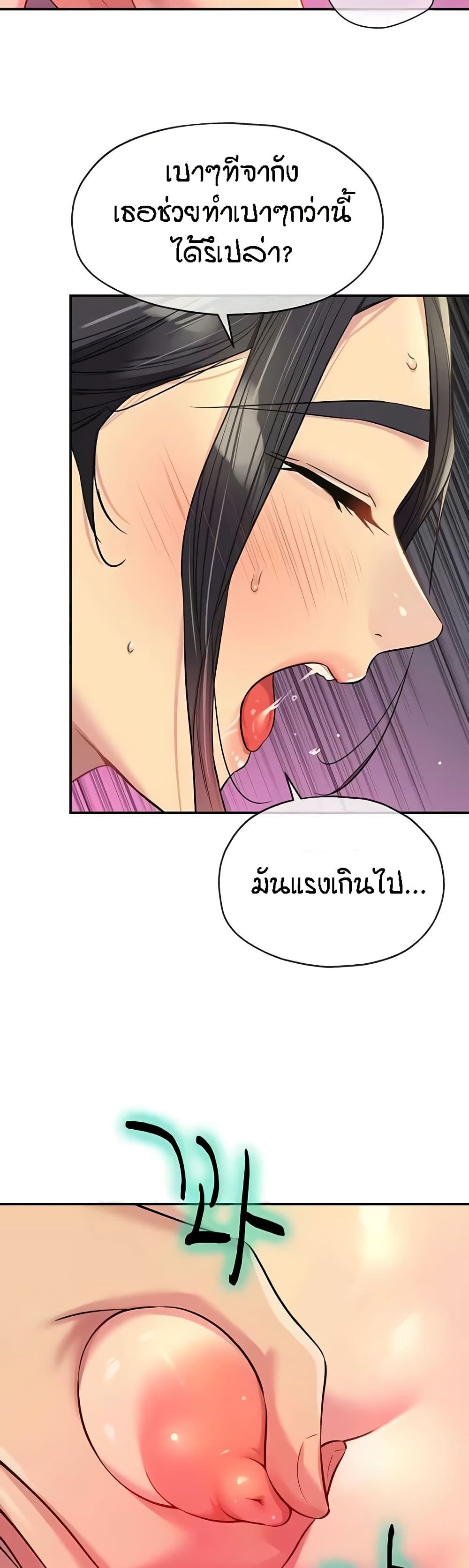 The Shop of Pleasure – The Shop of Pleasure – ตอนที่ 85 หน้า 19