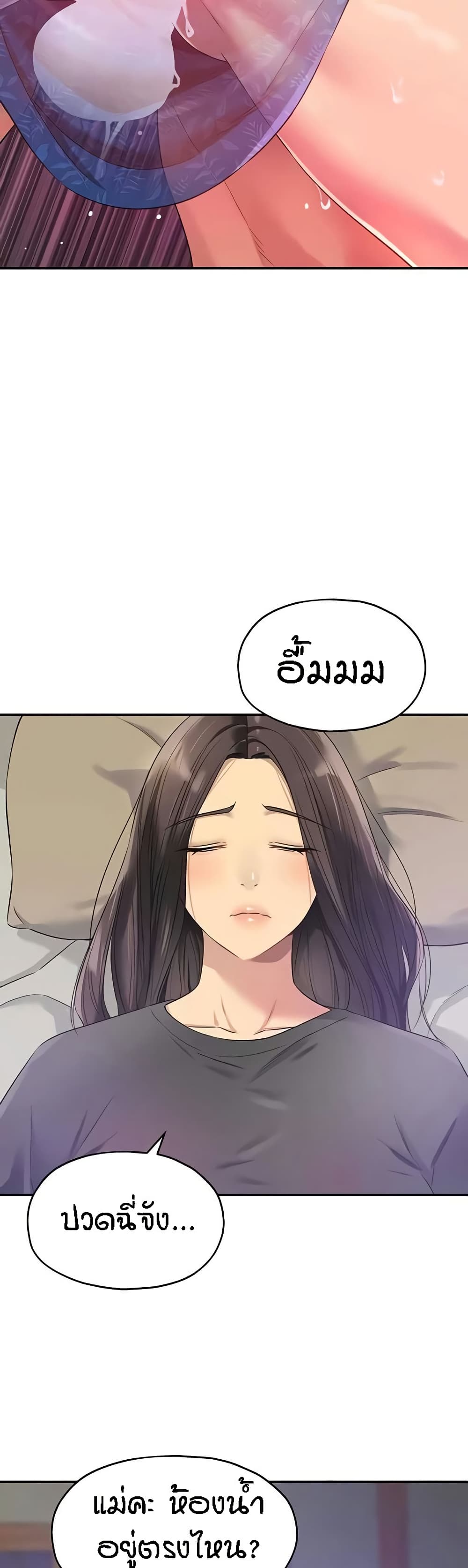 The Shop of Pleasure – The Shop of Pleasure – ตอนที่ 85 หน้า 21