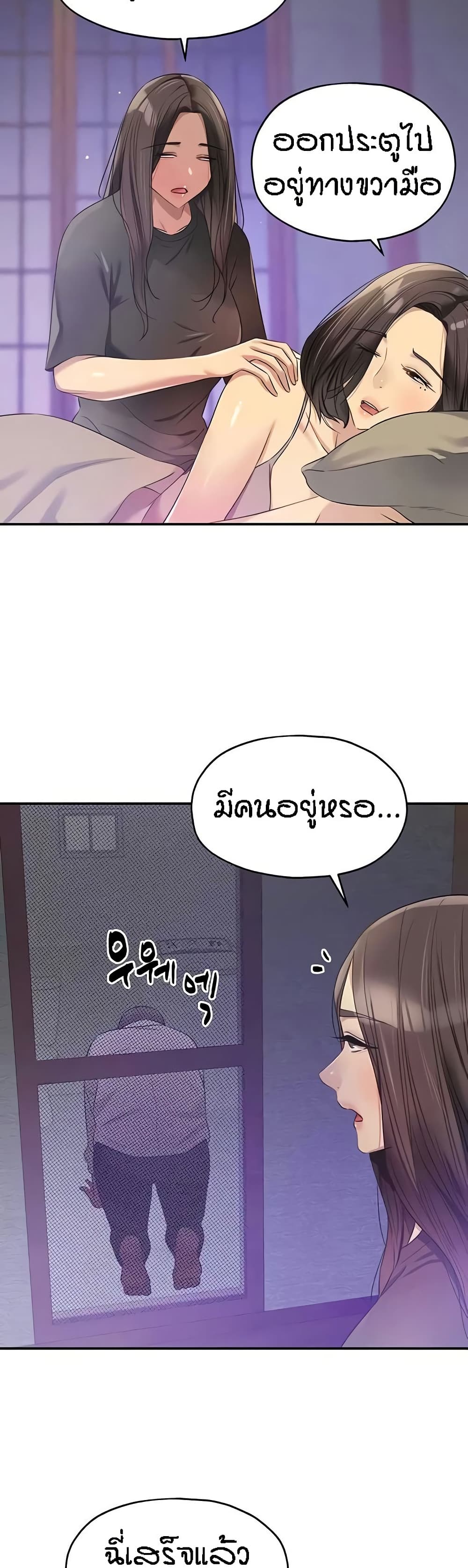 The Shop of Pleasure – The Shop of Pleasure – ตอนที่ 85 หน้า 22