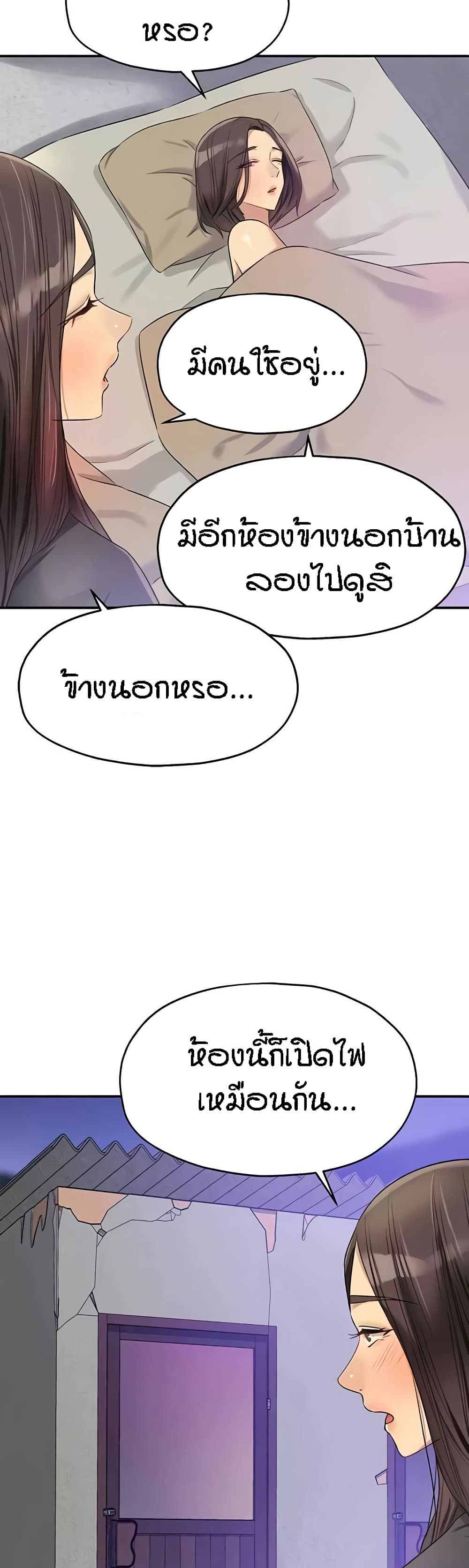 The Shop of Pleasure – The Shop of Pleasure – ตอนที่ 85 หน้า 23