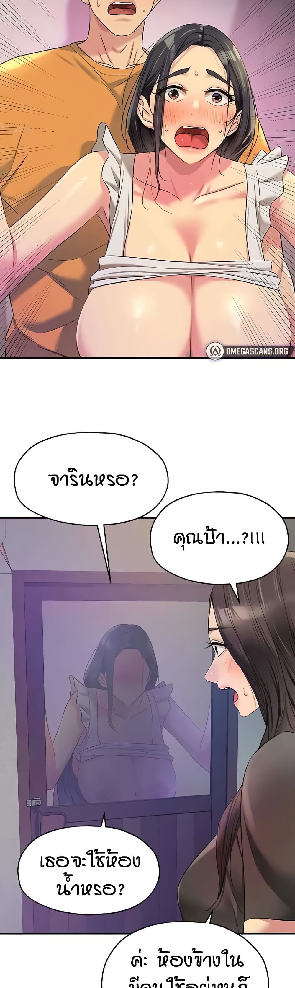 The Shop of Pleasure – The Shop of Pleasure – ตอนที่ 85 หน้า 25
