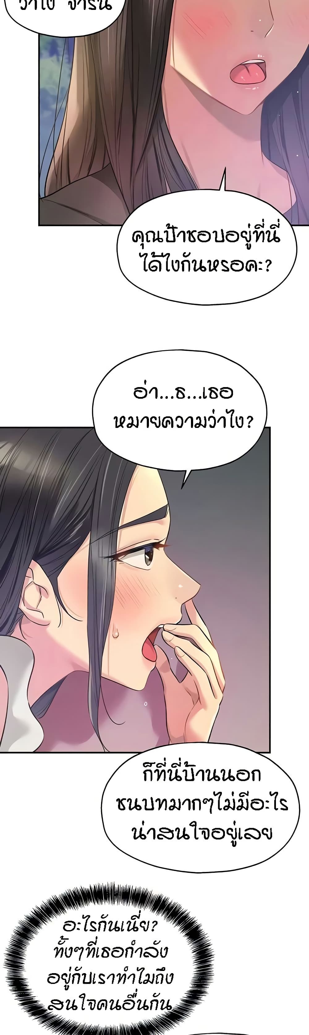 The Shop of Pleasure – The Shop of Pleasure – ตอนที่ 85 หน้า 27