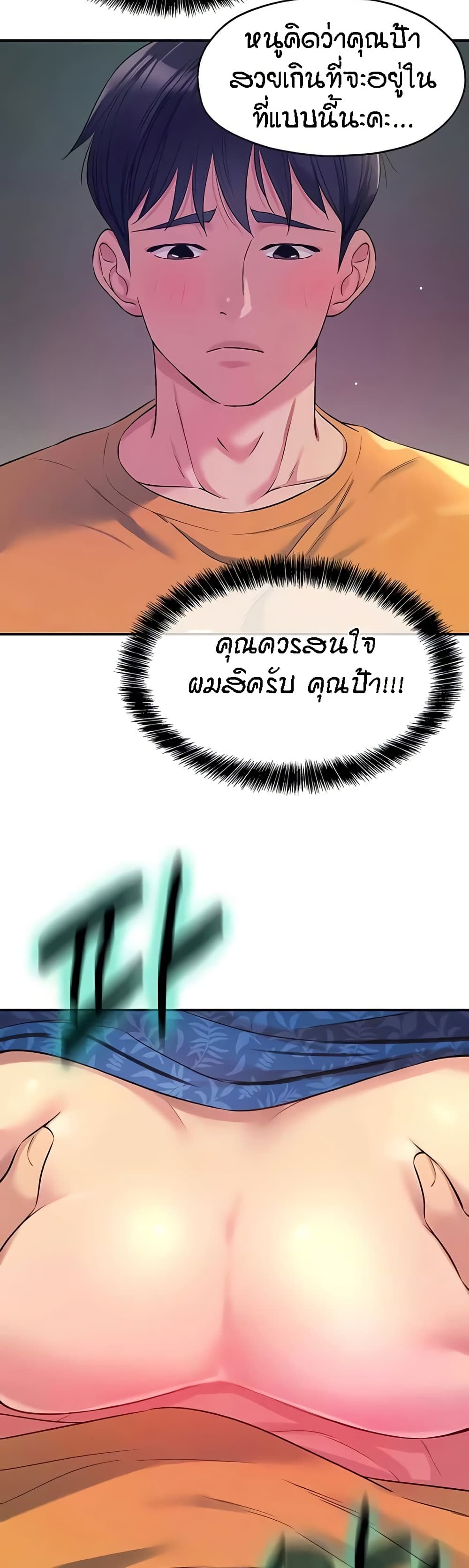 The Shop of Pleasure – The Shop of Pleasure – ตอนที่ 85 หน้า 28
